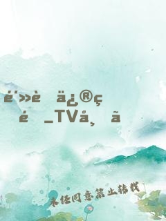 鴻蒙修真道